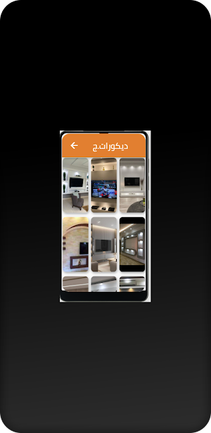ديكورات جبس Screenshot 3