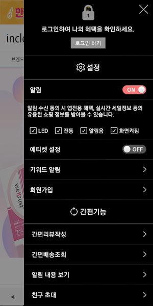 인클리어 - inclear Screenshot 1