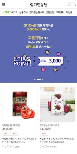 정다한농원 Screenshot 1
