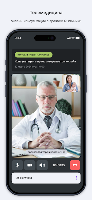ЛабКвест и Q-клиника Screenshot 2