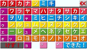 おしゃべりつみきDX Screenshot 2