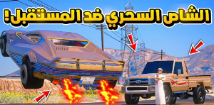 راعي الشاص - هجوله الزعماء Screenshot 0