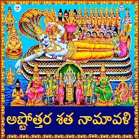 Ashtotrams Telugu