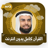 القرآن صلاح بو خاطر بدون نت