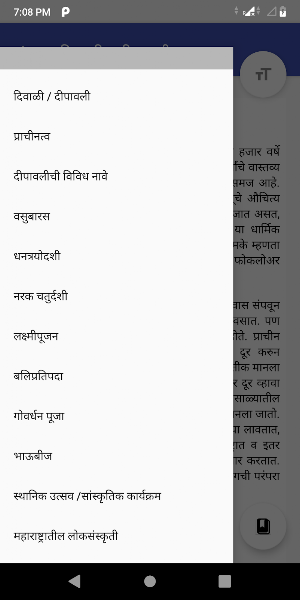 Diwali and Diwali Magazines in Marathi Screenshot 2