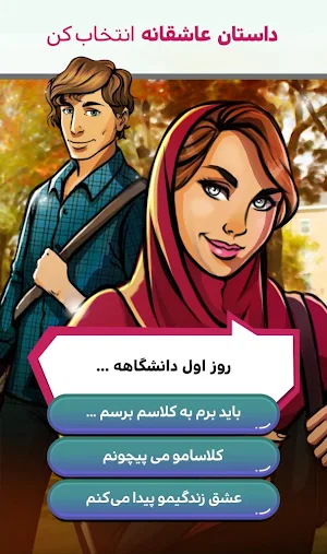 شهرزاد قصه دان Screenshot 2