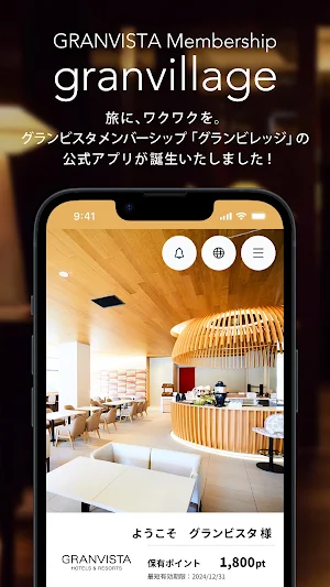 GRANVISTA Official App Screenshot 0