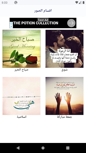 أحلى رسايل حب رومانسية جديدة 2020 رسائل حب وغرام Screenshot 1