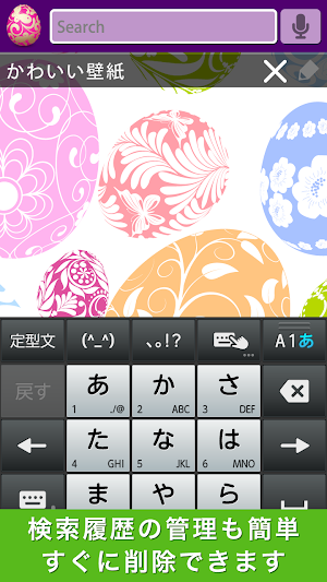 Easter Egg Search Widget Screenshot 2