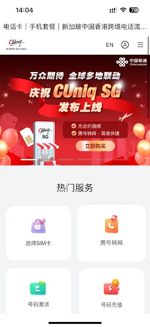 MyCUniq SG Screenshot 0