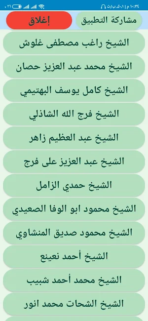 القرآن الكريم | التسجيلات النادرة أونلاين. Screenshot 1