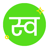 Swachhatawala