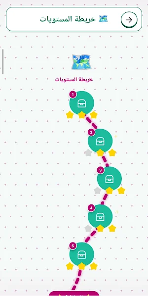 تحدي اللهجات: لعبة كلمات عربية Screenshot 1