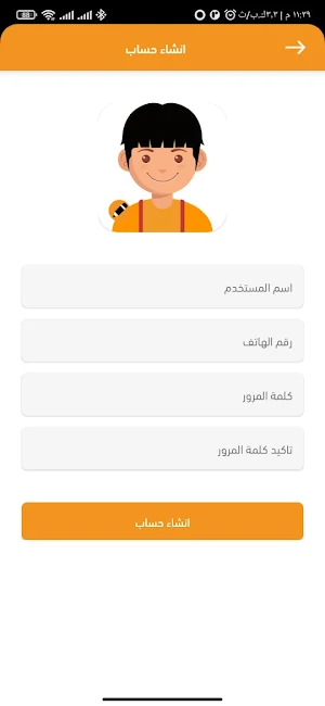 في الانجاز Screenshot 2