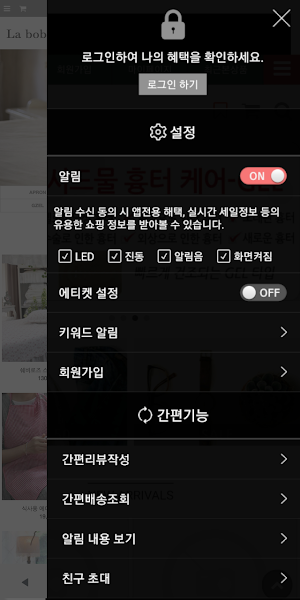 라보빈 - La bobine Screenshot 1