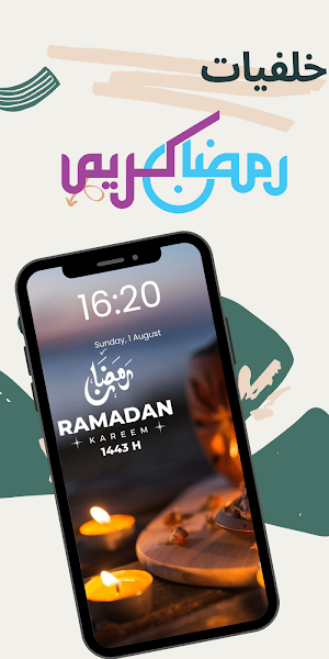 Ramadan Live Wallpapers Screenshot 2