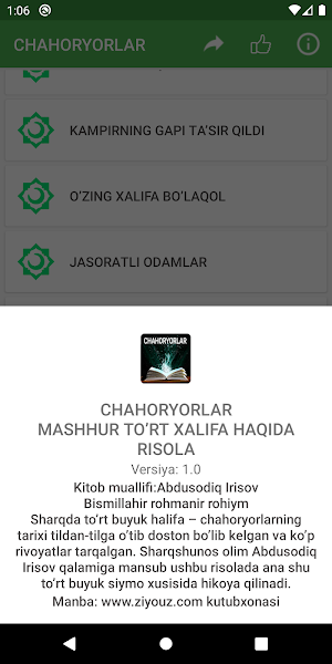 Chahoryorlar - Чаҳорёрлар Screenshot 2