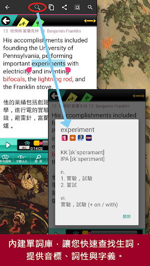 淺酌英語小品選粹 Screenshot 3
