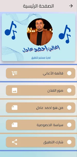 اغاني احمد عادل كروان الصعيد Screenshot 0