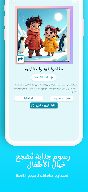 Ehkelyy | احكيلي Screenshot 3