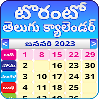 Telugu Daily Calendar 2023