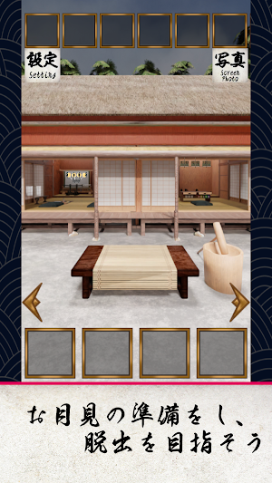 Escape Game Edo Harvest Moon Screenshot 2