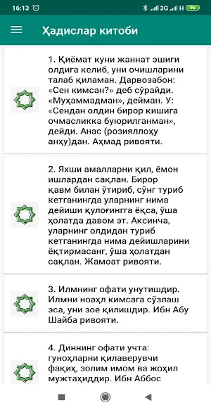 Ҳадислар китоби Screenshot 2