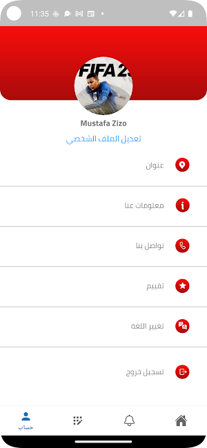 TN Super care Screenshot 1