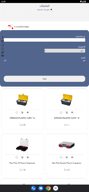 بلاتين للاستيراد والتصدير Screenshot 2