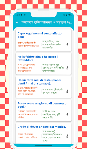 ইতালিয়ান ভাষা শিক্ষা | বাংলায় Screenshot 1