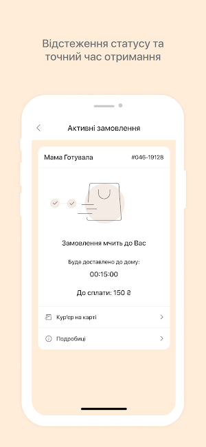 Мама Готувала Screenshot 2