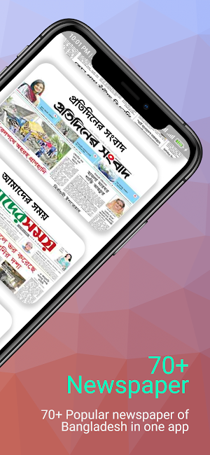 Daily Sheba: All BD Newspapers Screenshot 3