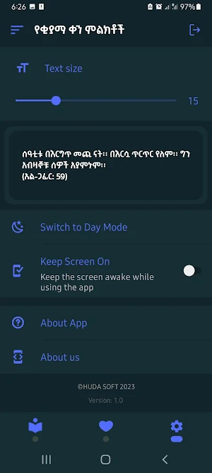 የቂያማ ቀን ምልክቶች Screenshot 1