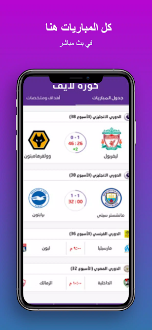 Yacine TV - ياسين تيفي Screenshot 3