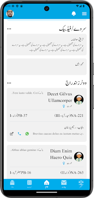 JIP Dastak Screenshot 1