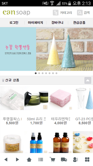 이안솝 - eansoap Screenshot 0