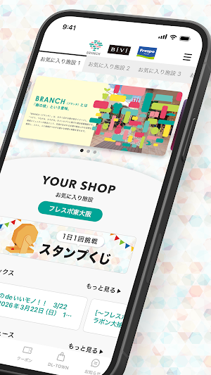 トクイコ Screenshot 1