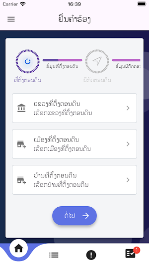 MOF Land Tax Screenshot 1