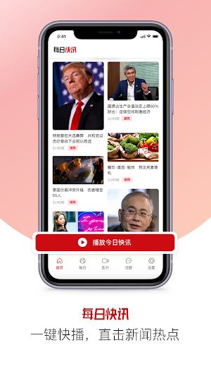 东方日报 Oriental Daily News Screenshot 1