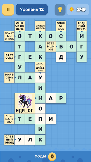 Кроссворд Микс Screenshot 1