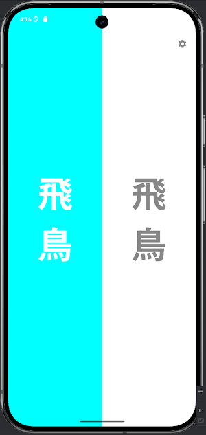 推し色 ～サイリウム風アプリ～ Screenshot 0