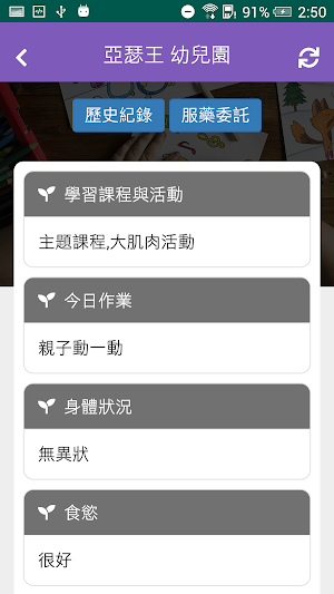 亞瑟王幼兒園 Screenshot 3