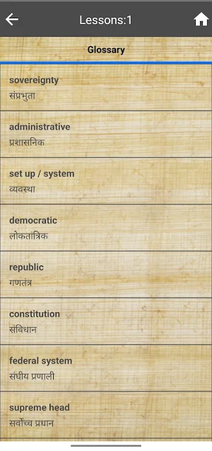 LILA Pravah Screenshot 1
