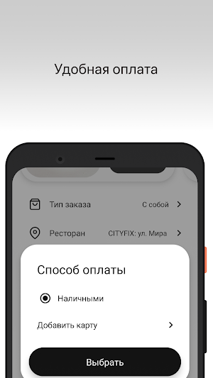 CITYFIX | Красноярск Screenshot 3