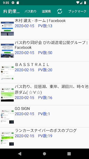 Fi 釣果情報　最新の釣り情報 Screenshot 0