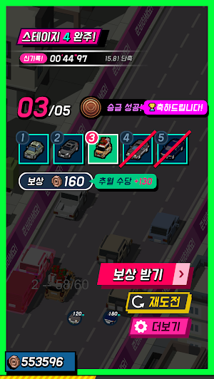 퇴근길랠리: 헬싱크모드 Screenshot 3