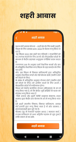 All Sarkari Yojana - सभी योजना Screenshot 3
