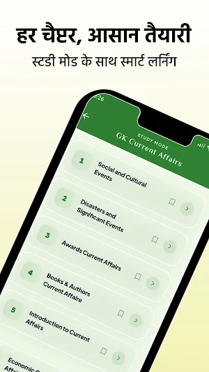 GK & Current Affairs Screenshot 0