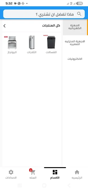 elbehery-store Screenshot 1