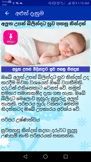 Ammai Babai ( Mother and Baby ) Screenshot 0